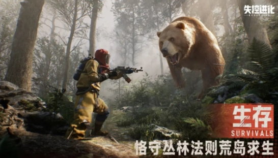 失控进化英文名是什么2