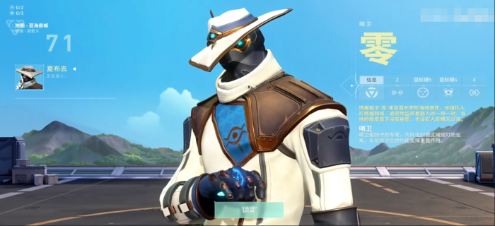 无畏契约手游新手英雄推荐6