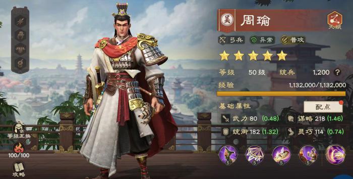 王者荣耀偃武周瑜值得培养吗1