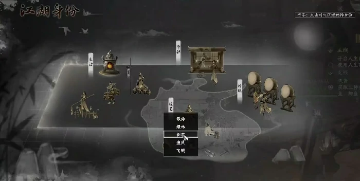 下一站江湖2素书谍锋任务全解析1