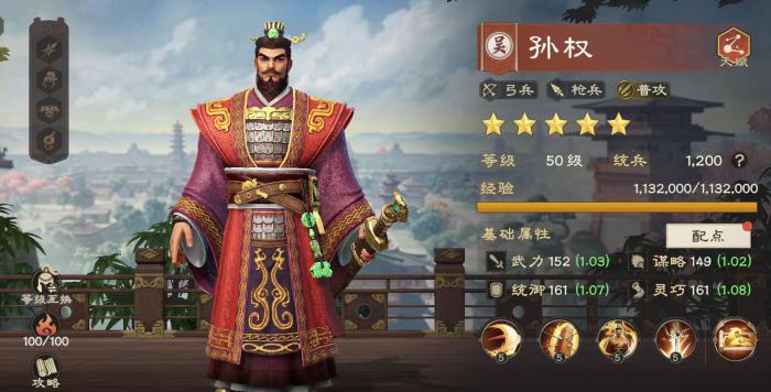 王者荣耀偃武孙策怎么玩4