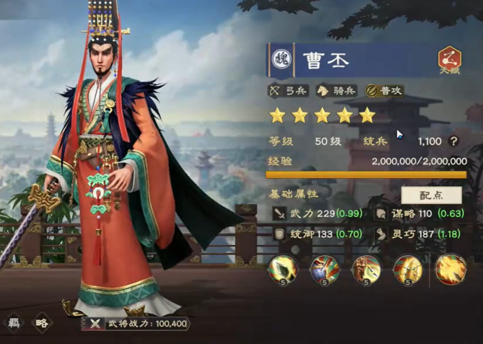 王者荣耀偃武周瑜阵容搭配推荐3