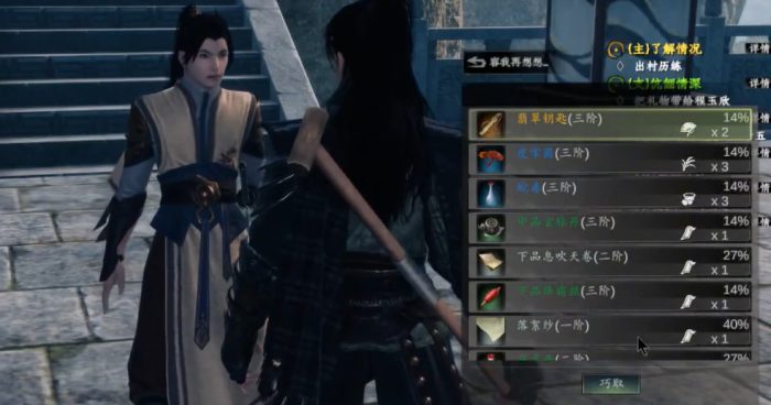 下一站江湖2龙纹钥匙获取方法3