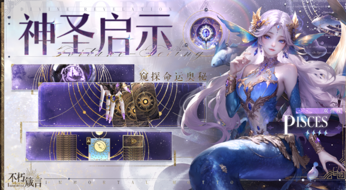 不朽箴言公测时间曝光1