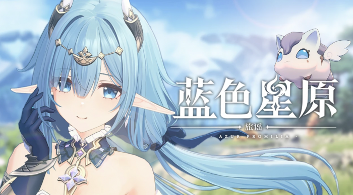 蓝色星原旅谣一测体验如何1