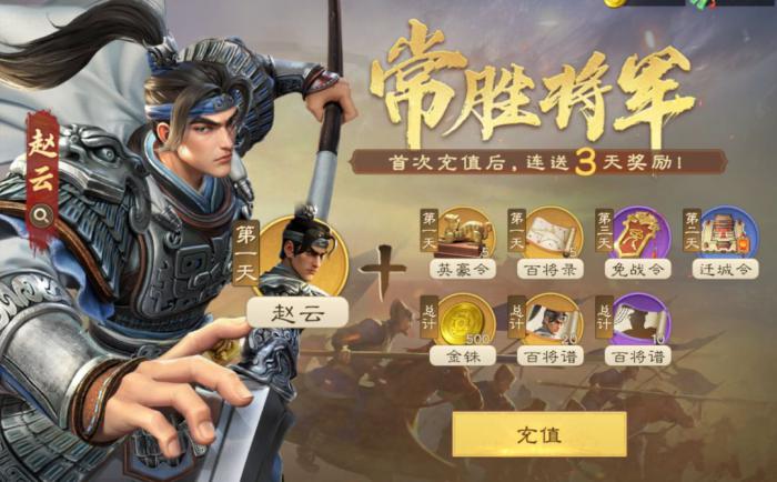 王者荣耀偃武赵云阵容搭配攻略4