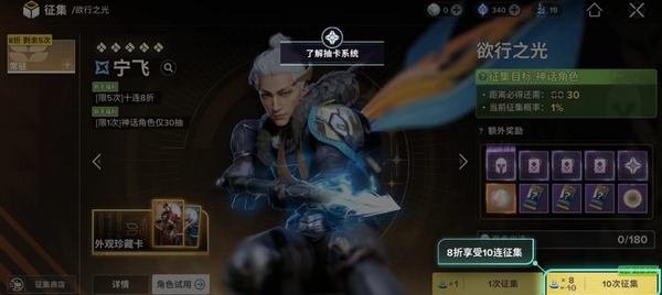 命运群星游戏介绍2