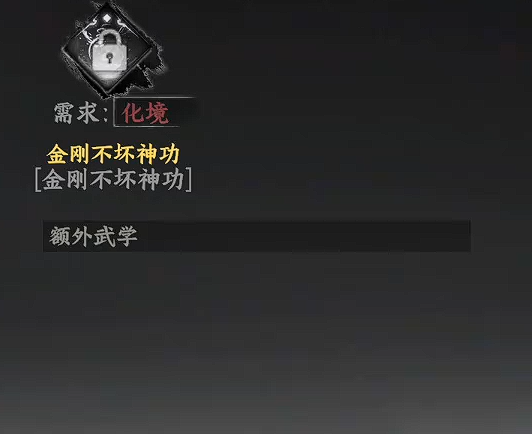 下一站江湖2红色功法全获取指南4