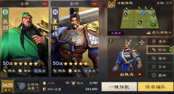 偃武枪兵体系怎么玩3