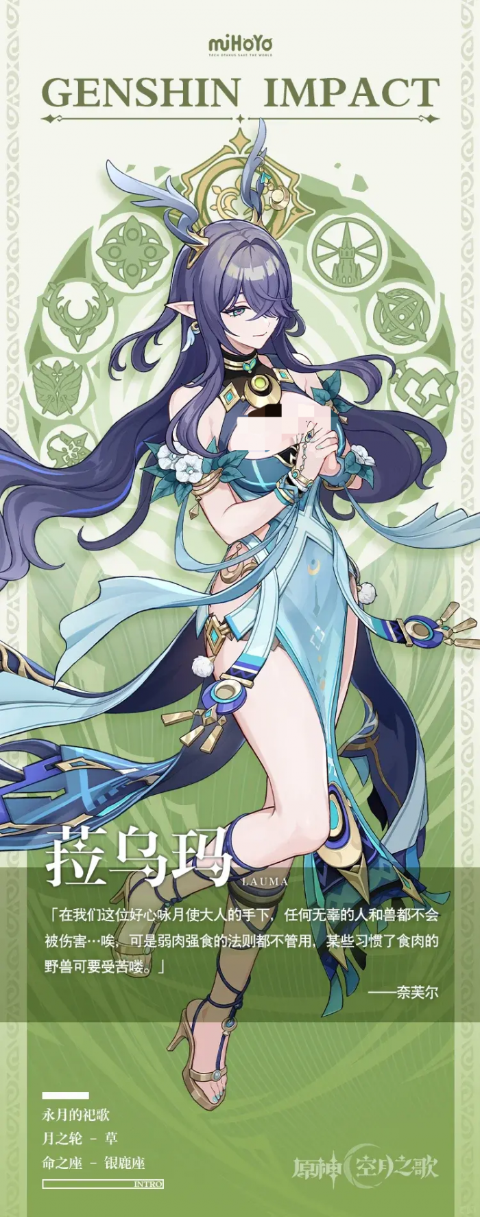 原神6.0版本角色池曝光2