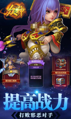 众神听令公测时间曝光2