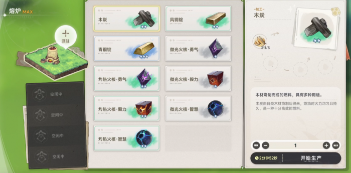 蓝色星原旅谣武器获取攻略5