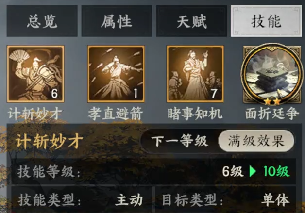 三国群英传策定九州1