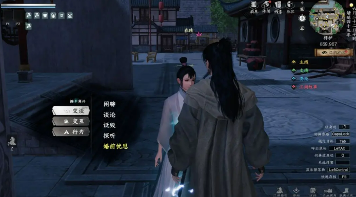 下一站江湖2双修府攻略1