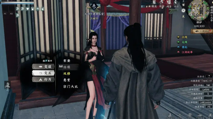 下一站江湖2双修府攻略2