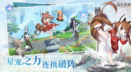 蓝色星原旅谣是手游还是端游2