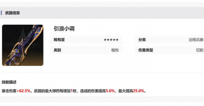 二重螺旋榴炮怎么样2