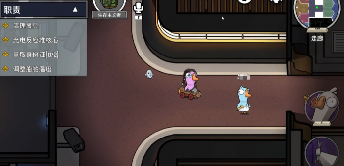 鹅鸭杀生存主义者技能详解3