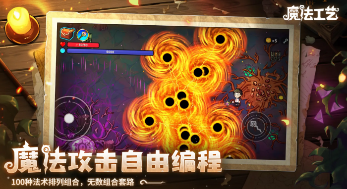 魔法工艺图鉴大全1