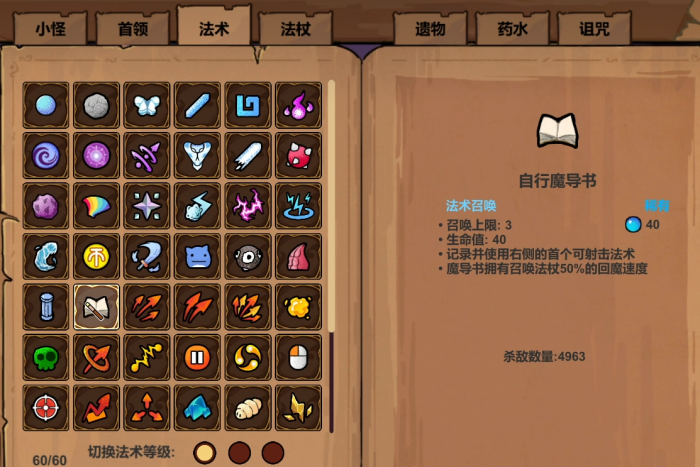 魔法工艺图鉴大全3