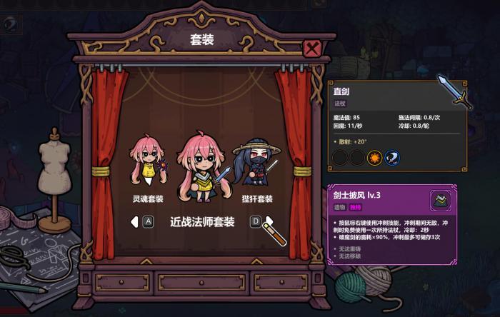 魔法工艺破魔剑好用吗3