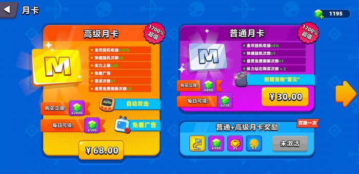 顶级弓箭手钻石怎么获得3