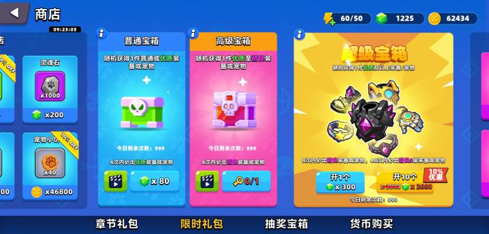 顶级弓箭手钻石怎么获得4