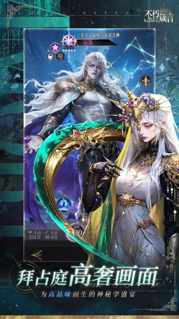 不朽箴言命定星座怎么选1