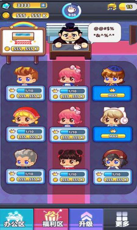 这个老板不简单公测时间曝光1