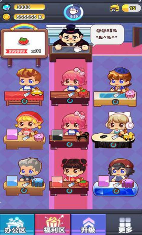 这个老板不简单公测时间曝光2