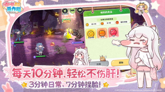 嘟嘟脸恶作剧公测时间曝光4