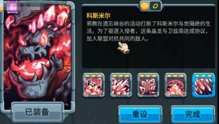 王国保卫战5科斯米尔角色解析2