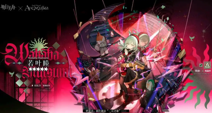 明日方舟mujica联动角色有哪些2