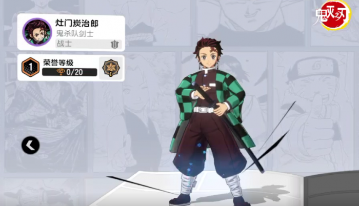 漫画群星大集结炭治郎技能是什么1