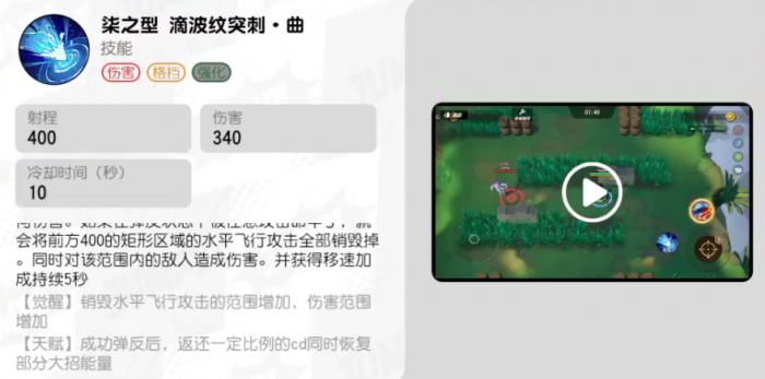 漫画群星大集结炭治郎技能是什么2