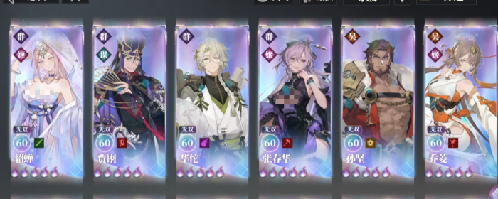 三国志幻想大陆2华佗怎么玩4