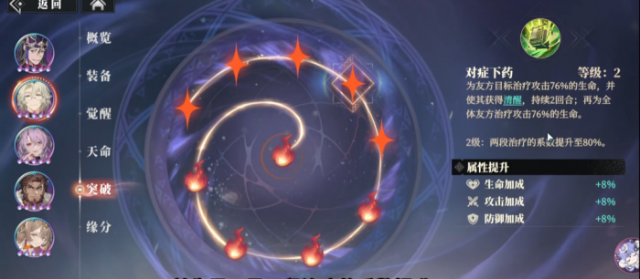 三国志幻想大陆2华佗怎么玩5