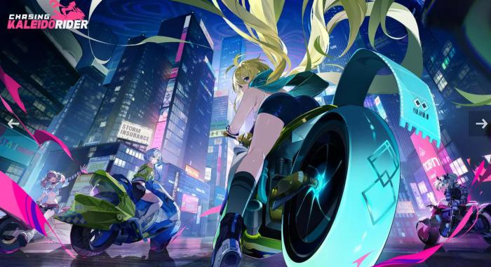 ChasingKaleidorider测试时间曝光1