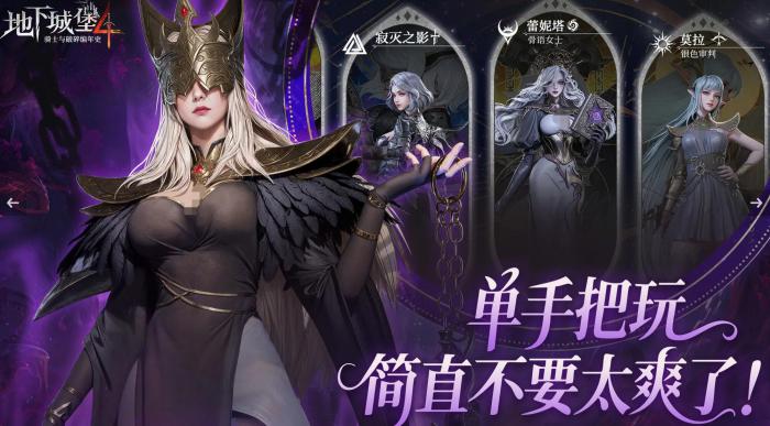 地下城堡4好感度系统详解1