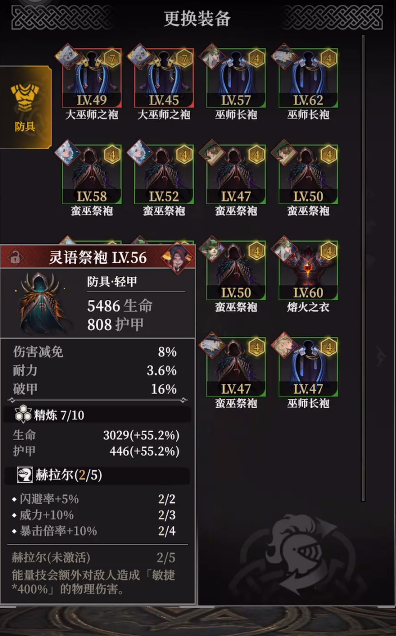 地下城堡4刃契升级全攻略3