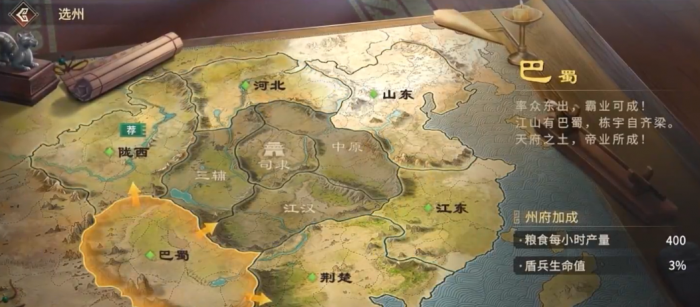 偃武出生州选择指南6