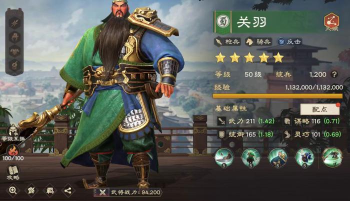 偃武武将选择推荐1