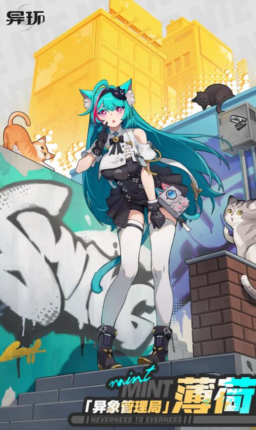 异环薄荷怎么样3