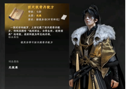 下一站江湖2灵均怎么救4