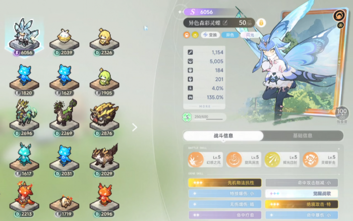 蓝色星原旅谣宠物图鉴大全5