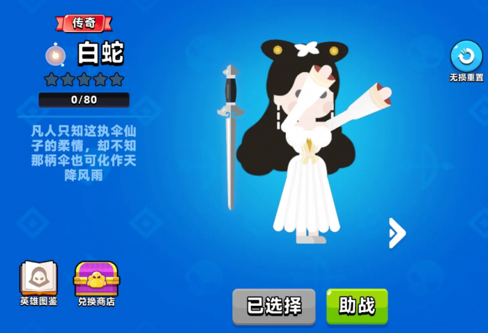 王者荣耀顶级弓箭手英雄推荐4