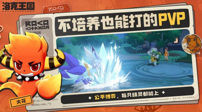 洛克王国世界是腾讯的吗4