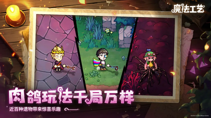 魔法工艺狴犴飞剑玩法详解1