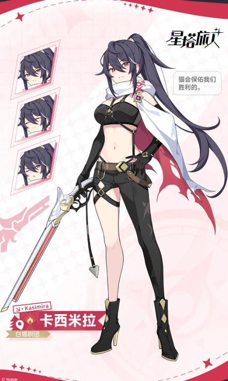 星塔旅人角色大全2