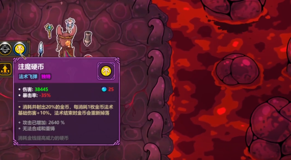 魔法工艺流派全解析6